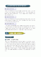 2)국어-6. 의견이 있어요 - 생각과 까닭이 잘 드러나는 글 쓰기(세안) 6페이지