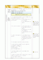 2)국어-6. 의견이 있어요 - 생각과 까닭이 잘 드러나는 글 쓰기(세안) 11페이지