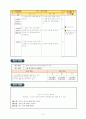 2)국어-6. 의견이 있어요 - 생각과 까닭이 잘 드러나는 글 쓰기(세안) 13페이지