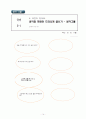 2)국어-6. 의견이 있어요 - 생각과 까닭이 잘 드러나는 글 쓰기(세안) 14페이지