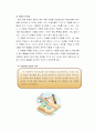 2)국어-7. 따뜻한 눈길로 - 재밌는 수수께끼 놀이(세안) 4페이지