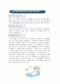 2)국어-7. 따뜻한 눈길로 - 재밌는 수수께끼 놀이(세안) 6페이지