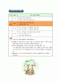2)국어-7. 따뜻한 눈길로 - 재밌는 수수께끼 놀이(세안) 8페이지