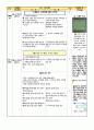 2)국어-7. 따뜻한 눈길로 - 재밌는 수수께끼 놀이(세안) 12페이지