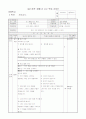 2)슬기로운생활-5. 함께 사는 우리  - 우리마을 소개하기 1페이지