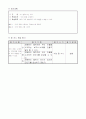 2)슬기로운생활-5. 함께 사는 우리  - 우리마을 소개하기 3페이지