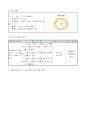 2)수학-7. 시간 알아보기 - 시계를 보고 시각 읽기 5페이지