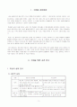 2)수학-7. 시간 알아보기 - 시각 알아보기(세안) 3페이지