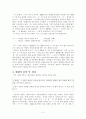 용비어천가 제122장에 나타난 15세기 국어의 특징 분석 2페이지