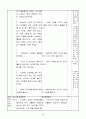 2)슬기로운생활-5. 함께 사는 우리 - 그림지도로 나타내기 3페이지