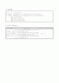 2)즐거운생활-7. 산으로 바다로 - 셈여림을 살려 ‘산으로 바다로’를 리듬 악기로 리듬 합주하기 5페이지