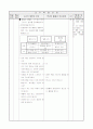 2)즐거운생활-7. 산으로 바다로 - 뜀틀, 평균대, 매트를 이용하여 '산 넘고 바다 건너서' 놀이하기 3페이지