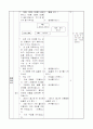 2)즐거운생활-7. 산으로 바다로 - 뜀틀, 평균대, 매트를 이용하여 ‘산 넘고 바다 건너서’ 놀이하기 5페이지