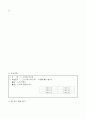 2)즐거운생활-7. 산으로 바다로 - ‘산으로 바다로’ 노래 부르기 6페이지