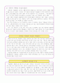 2)즐거운생활-7. 산으로 바다로 - 다양한 방법으로 자연물 찍기(세안) 3페이지