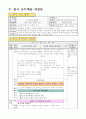 2)즐거운생활-7. 산으로 바다로 - 다양한 방법으로 자연물 찍기(세안) 11페이지