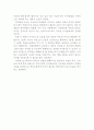 ‘학교란 무엇인가’를 읽고 2페이지