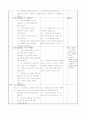 3)국어-6. 좋은 생각이 있어요 - 사실과 의견이 잘 드러나게 글 쓰는 법 알기 2페이지