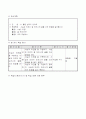 3)국어-6. 좋은 생각이 있어요 - 사실과 의견이 잘 드러나게 글 쓰는 법 알기 3페이지