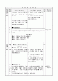 3)국어-7. 이야기의 세계 - 이야기의 흐름에 따른 인물의 말투 변화 파악하기 2페이지