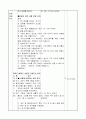 3)국어-7. 이야기의 세계 - 이야기의 흐름에 따른 인물의 말투 변화 파악하기 3페이지