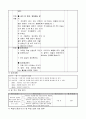 3)국어-7. 이야기의 세계 - 이야기의 흐름에 따른 인물의 말투 변화 파악하기 5페이지