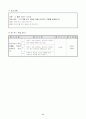 3)국어-6. 좋은 생각이 있어요. - 이야기를 읽고 깨달은 점 생각해보기(세안) 11페이지