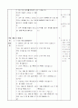 3)수학-7. 분수 - 부분의 양을 전체의 양과 비교하여 분수로 나타내기 4페이지
