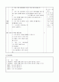 3)수학-7. 분수 - 부분의 양을 전체의 양과 비교하여 분수로 나타내기 5페이지