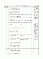3)사회-2. 고장의 자랑 - 고장의 자랑거리에 대해 학습한 내용 정리,적용 하기 4페이지