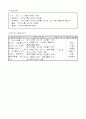 3)도덕-5. 나라를 사랑하는 마음 - 우리나라를 나타내는 상징들 5페이지