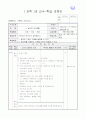 3)과학-4. 날씨와 우리생활 - 기온이란 무엇인지 알아봅시다 1페이지