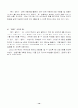 3)국어-7. 이야기의 세계 - 이야기의 흐름에 따라 등장인물의 말투가 어떻게 변하였는지 알아보기(세안) 10페이지