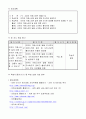 3)사회-2-2. 고장의 자랑스러운 인물과 일 - 인천의 자랑스러운 일에 대해 조사하여 발표하기 4페이지