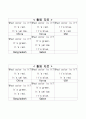 3)영어-Lesson 5. What Color Is It - 색깔을 묻고 답하기 활동을 통해 세계 여러 나라의 국기 색깔을 알고, 색깔 만들기 활동에 즐겁게 참여하기 5페이지