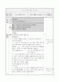 3)체육-1. 건강 생활의 첫 걸음 - 자세와 건강 2페이지