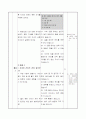 3)체육-1. 건강 생활의 첫 걸음 - 자세와 건강 3페이지