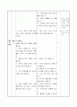 3)체육-1. 건강 생활의 첫 걸음 - 자세와 건강 4페이지
