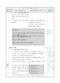 3)체육-1.  더 빨리, 끝까지 - 여러 가지 길을 따라 걷기 2페이지