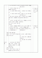 3)음악-고기잡이 - 24 박자 강약 및 리듬꼴에 맞추어 노래 부르기 4페이지