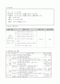 3)음악-고기잡이 - 24 박자 강약 및 리듬꼴에 맞추어 노래 부르기 5페이지