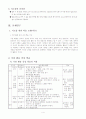 3)음악-15. 옥수수 하모니카 (12) - 올라가는 가락, 내려가는 가락을 이해하여 노래 부르기 4페이지