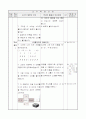 3)음악-14. 고기잡이 - 알맞은 빠르기로 노래를 부르고, 즉흥적으로 24박자의 리듬을 표현하기 2페이지
