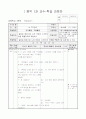 3)음악-14. 고기잡이 - 알맞은 빠르기로 노래 부르며 24박자 리듬 즉흥적으로 표현하기 1페이지