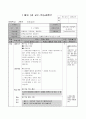 3)체육-3. 구기활동 - 블랙홀 배드민턴 게임 하기 1페이지
