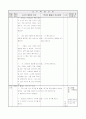3)체육-2. 요리조리 공을 피하며 - 피구형 경쟁 활동의 특성과 주요 전략 탐색하기 3페이지