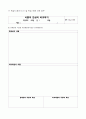 4)과학-3. 식물의 한 살이 - 식물의 한살이 비교하기 4페이지