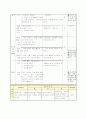 3학년 음악 지도안-꽃잎과 나비(중안) 2페이지