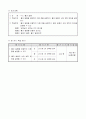 4)과학-물과 얼음을 관찰하여 다른 점을 설명하고, 물과 얼음의 상태 변화 원인을 설명하기 (중안) 5페이지