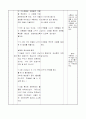 4)과학-3. 식물의 한살이 비교 - 식물의 한살이 3페이지
